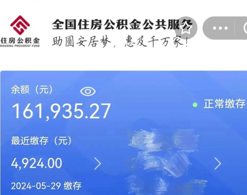 安阳广州住房公积金代办提取（广州住房公积金提取材料）