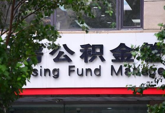安阳公积金提取中介先垫资（公积金取现中介）